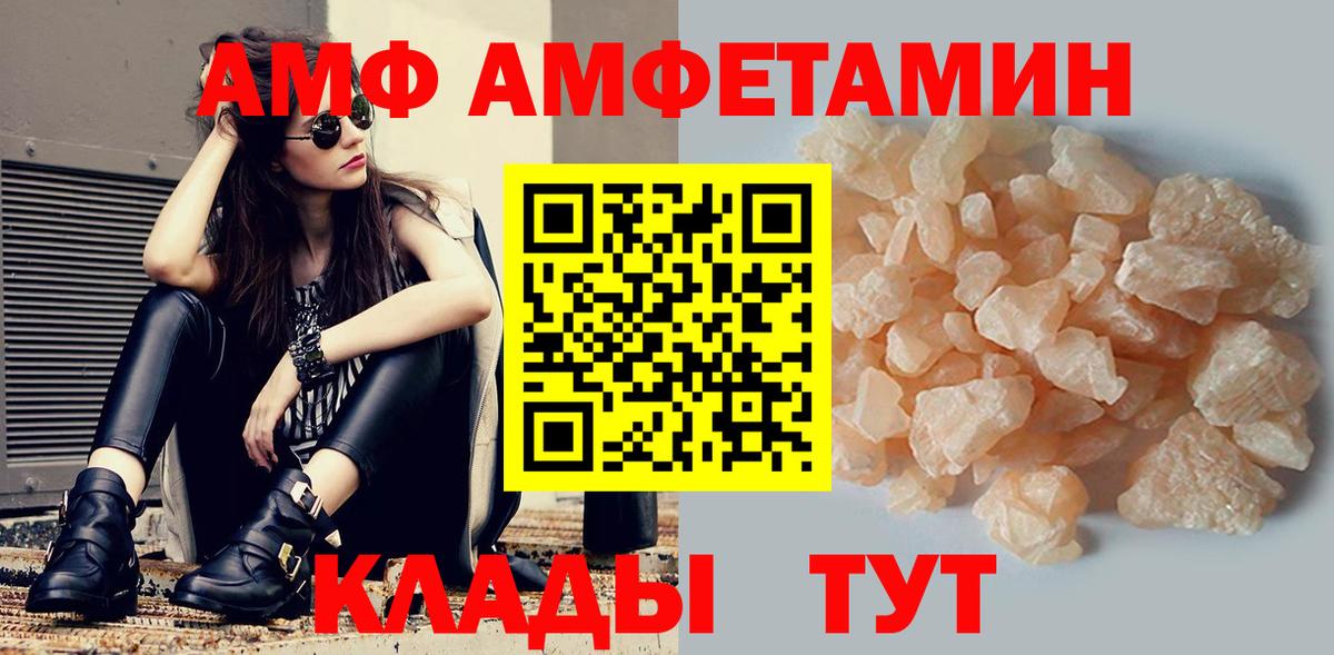 Приморско-Ахтарск  АМФЕТАМИН Premium  АМФ  Вход с VPN 