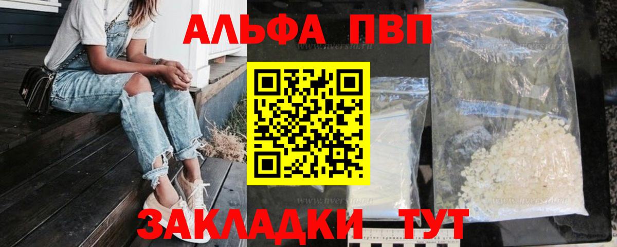 Alpha PVP СК  Alpha PVP VHQ  Приморско-Ахтарск  Alpha PVP крисы CK  Вход с VPN 