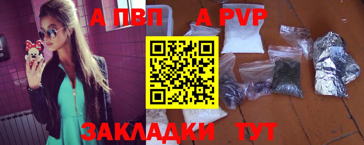 A-PVP кристаллы Приморско-Ахтарск