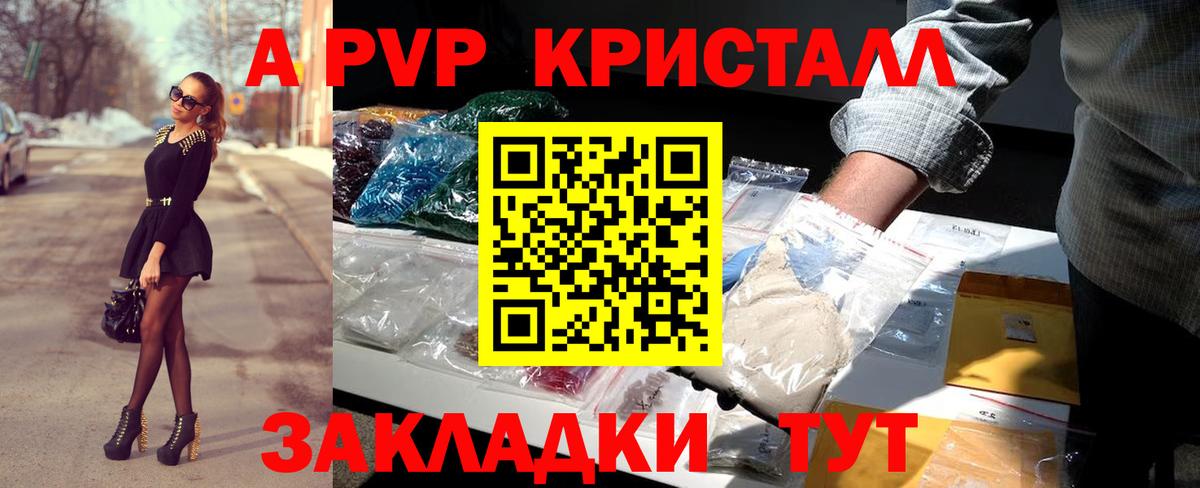 Приморско-Ахтарск  Вход с VPN  Купить наркоту  МЕФ кристаллы  APVP СК кристаллы  ГАШ  COCAIN 