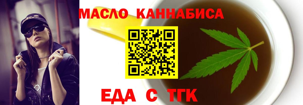 Cannafood марихуана  Вход с VPN  Приморско-Ахтарск 