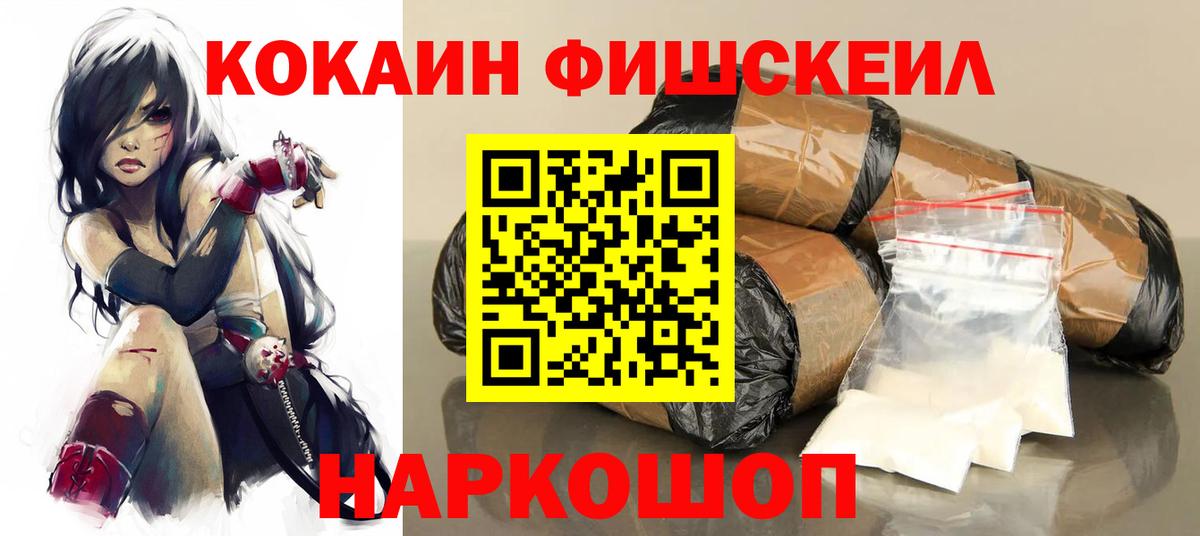 КОКАИН Боливия Приморско-Ахтарск