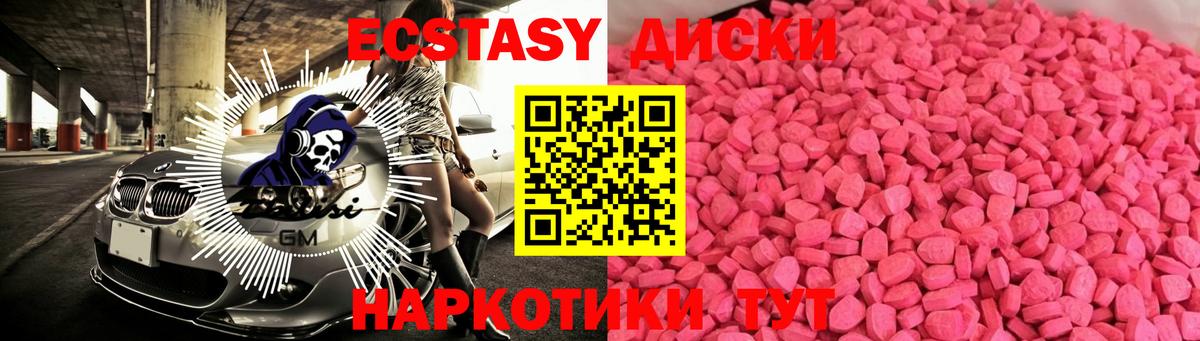 Приморско-Ахтарск  ЭКСТАЗИ  Вход с VPN  Экстази круглые  Экстази Punisher 