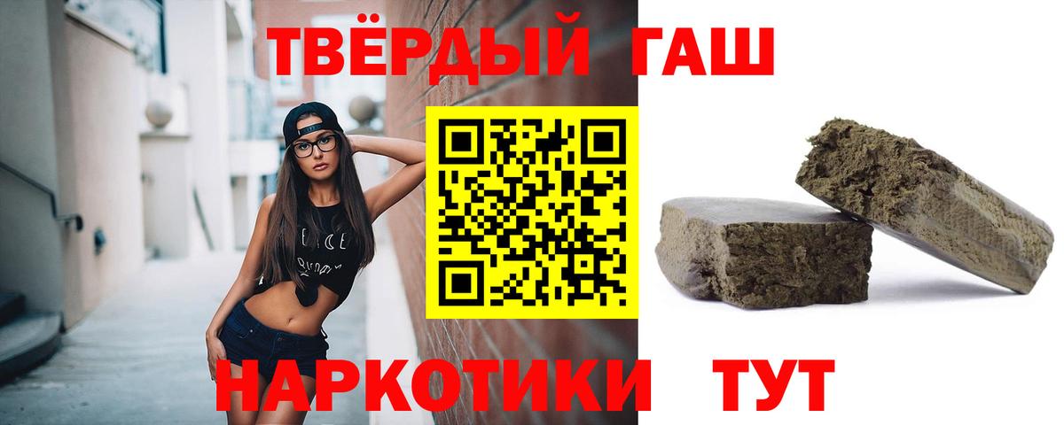 Приморско-Ахтарск  Гашиш индика сатива  Вход с VPN 