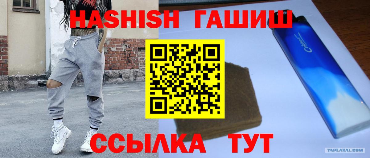 ГАШИШ hashish Приморско-Ахтарск