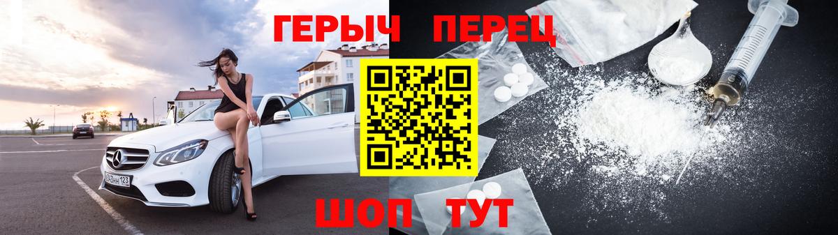 Героин герыч Приморско-Ахтарск