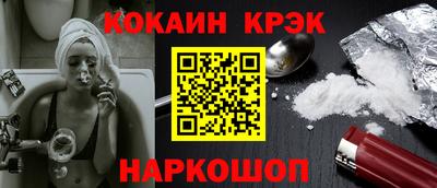 спайс Новодвинск