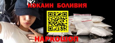 кокаин Новокубанск