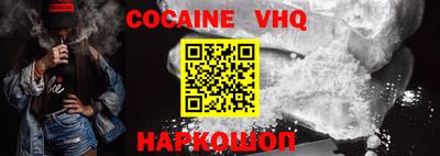 кокаин премиум Новозыбков