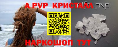 спайс Новодвинск