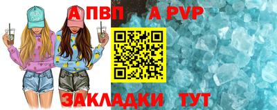 спайс Новодвинск