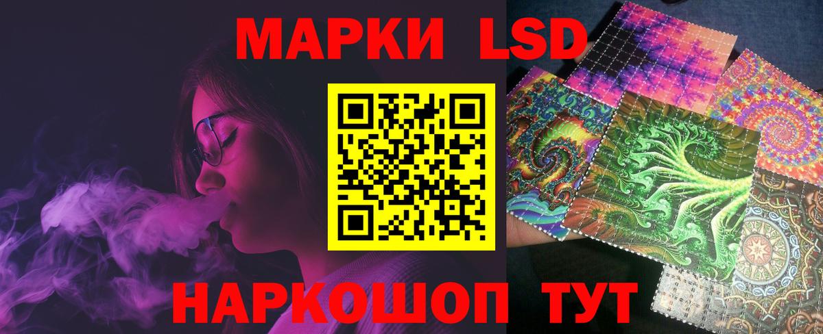 Приморско-Ахтарск  LSD-25 экстази кислота  LSD-25 экстази ecstasy  Вход с VPN 