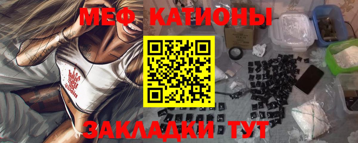 где можно купить   МЕФ кристаллы  Вход с VPN    ТОР  Мефедрон 4 MMC  Мефедрон  Приморско-Ахтарск 