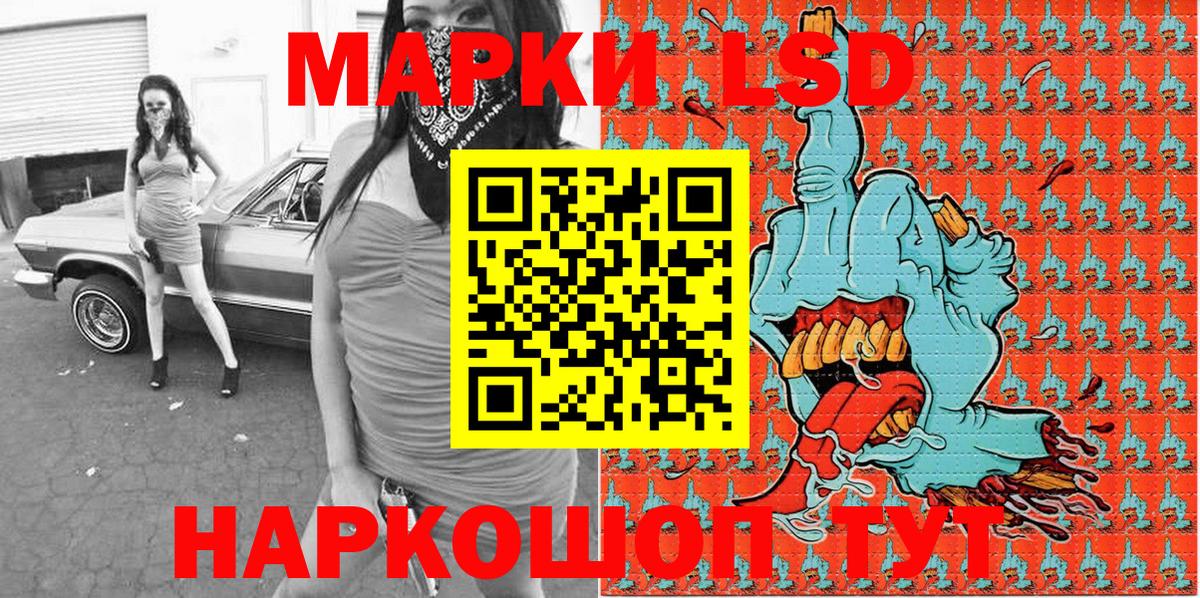 Наркотические марки 1,5мг  Вход с VPN  Наркотические марки 1,5мг  Приморско-Ахтарск 