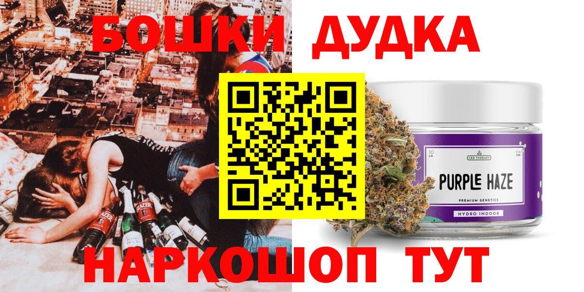 Бошки Шишки ГИДРОПОН Приморско-Ахтарск