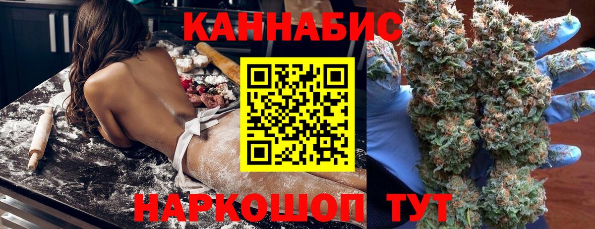Канабис Bruce Banner  Конопля OG Kush  Вход с VPN  Приморско-Ахтарск 